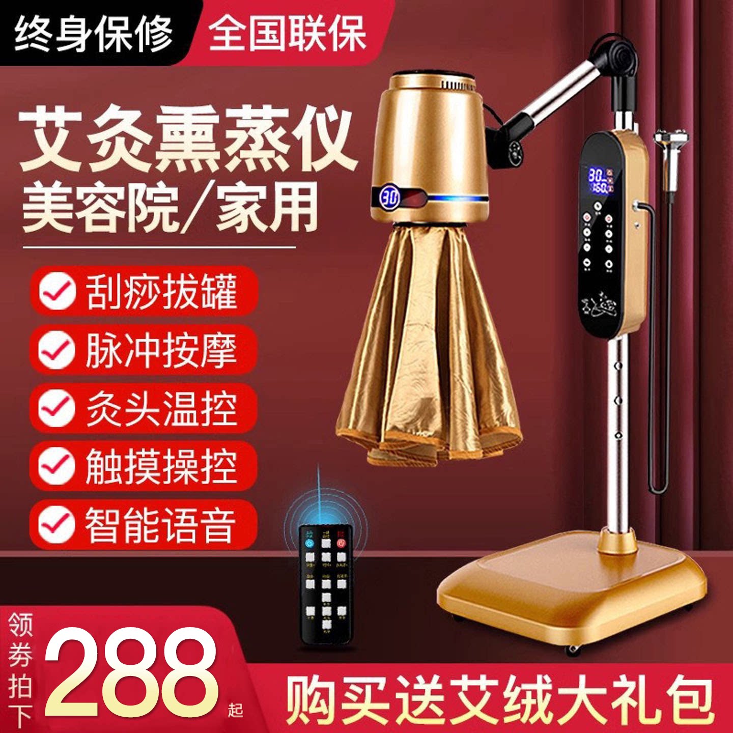 艾灸仪器一体机无烟新款暖宫热敷理疗仪红外线熏蒸美容院专用艾绒