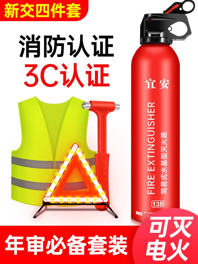 德国进口2023款汽车用三脚架警示牌年检年审验车载三件套反光灭火