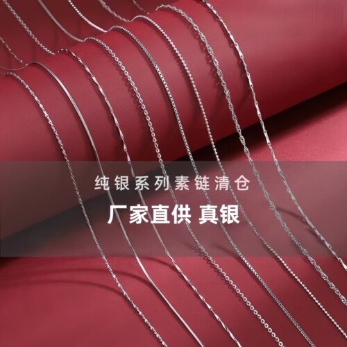 999纯银项链女银链子无吊坠925锁骨链裸链蛇骨替换素链银饰绳配件