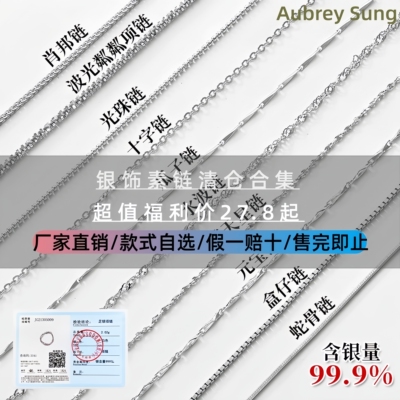 999纯银项链女无吊坠素链细裸链锁骨链925银链子万能链颈链