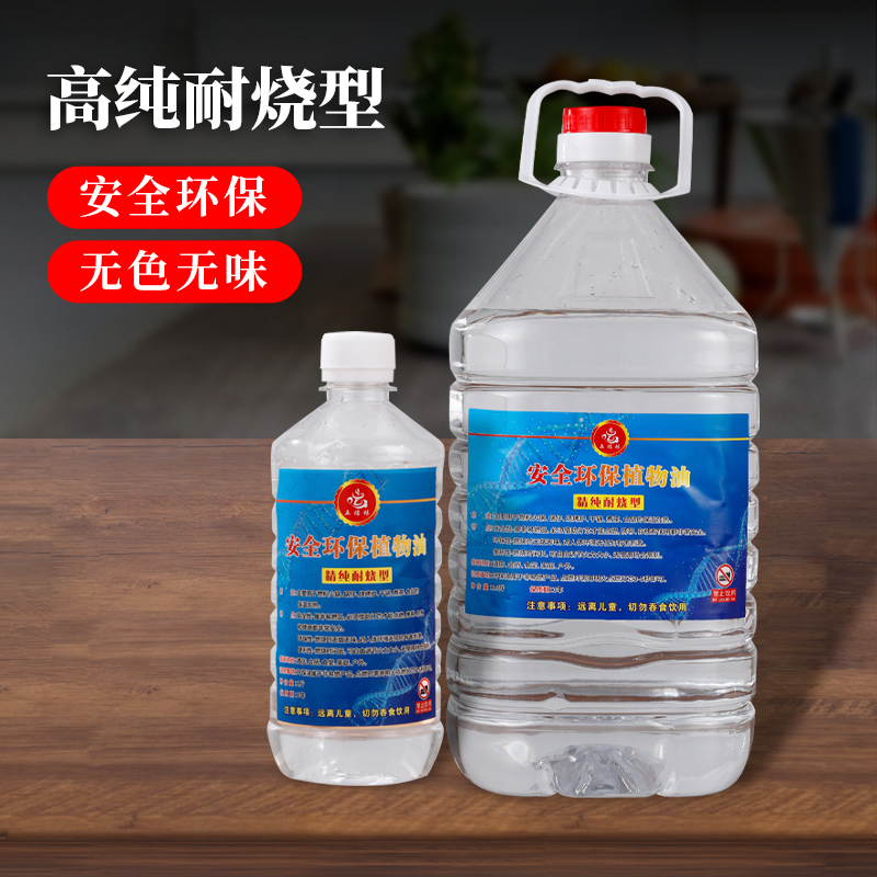 高纯环保油，无异味，不黑锅底！