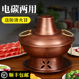 铜火锅电碳两用纯铜老式木炭铜火锅电锅锅具鸳鸯铜锅火锅家用纯铜