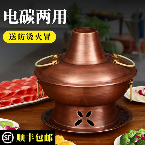 铜火锅电碳两用纯铜老式木炭铜火锅电锅锅具鸳鸯铜锅火锅家用纯铜