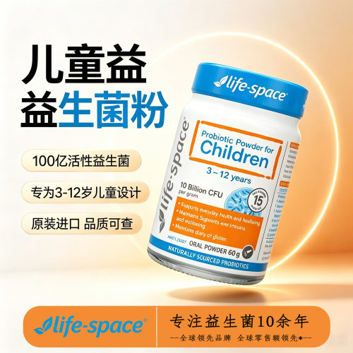 澳洲益倍适儿童益生菌助消化