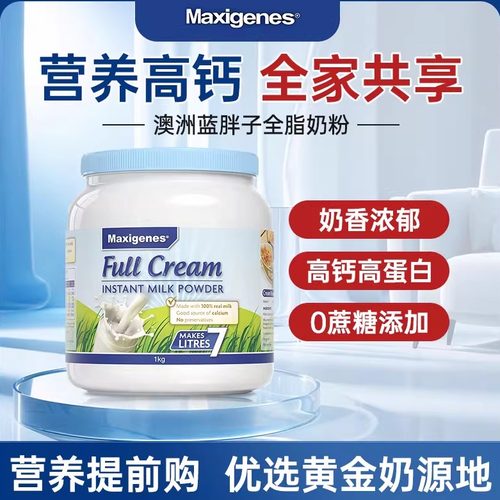 美可卓全脂高钙羊奶粉