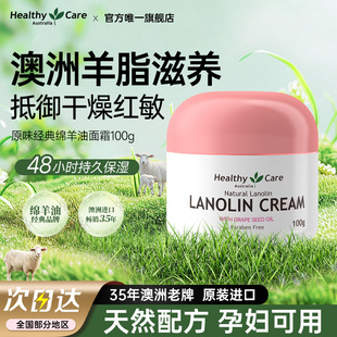 澳洲葡萄籽绵羊油面霜维生素E滋润保湿 补水润肤面霜100g男女通用