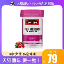 Swisse斯维诗高浓度蔓越莓胶囊90粒女性私护私密保养保健品益生菌