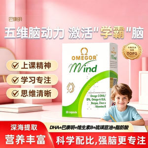 金凯撒巴康明Omega-3鱼油记忆力