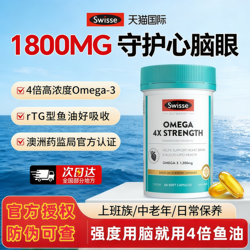 【高浓度1000mg400粒】鱼油胶囊