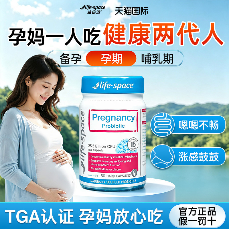 澳洲进lifespace益生菌控糖胶囊