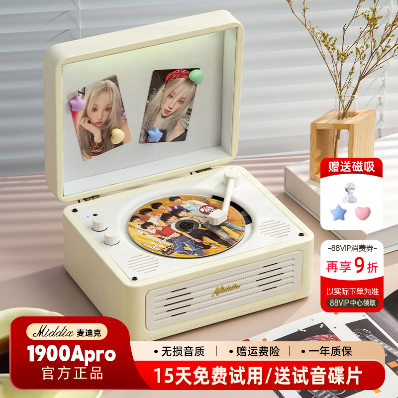 麦迪克1900A复古cd机唱片机
