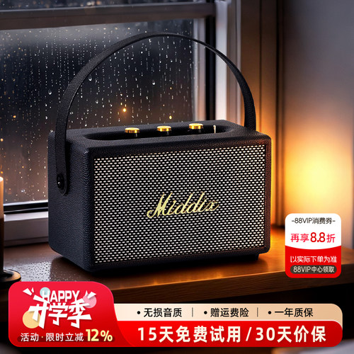 Middix/麦迪克新款无线蓝牙音响