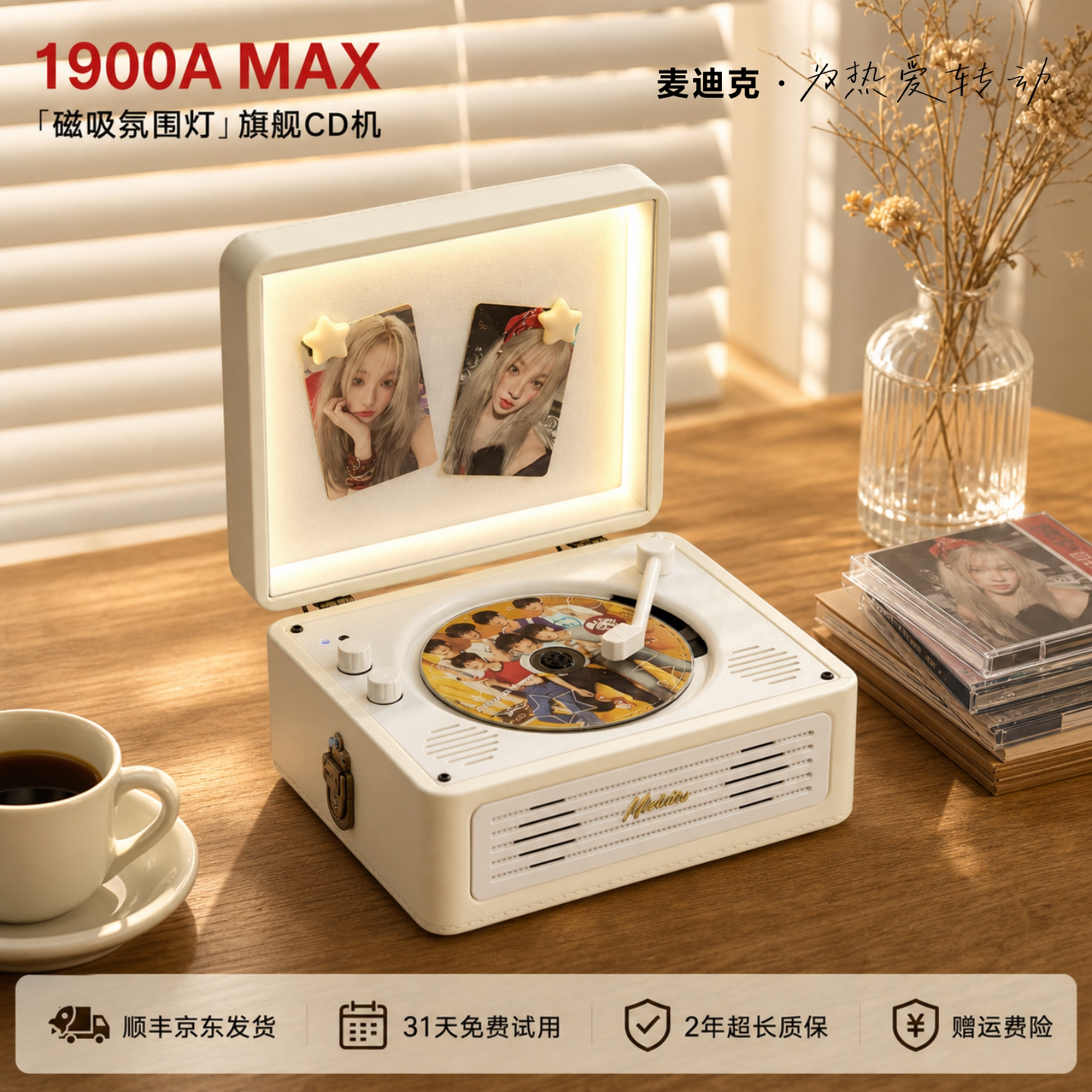 Middix复古cd机音乐专辑蓝牙音箱播放器光碟氛围灯磁吸生日礼物