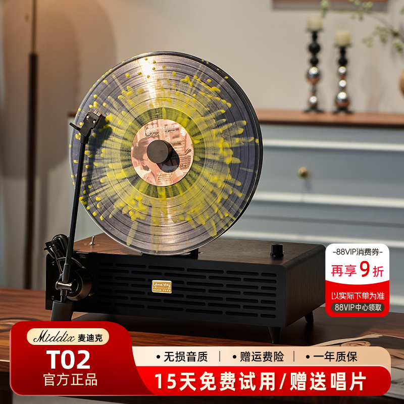Middix/麦迪克HiFi立式黑胶唱片机lp复古留声机客厅摆件电唱机