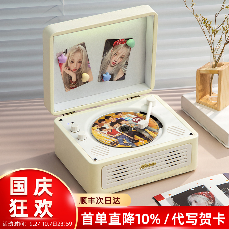 麦迪克复古cd机唱片机