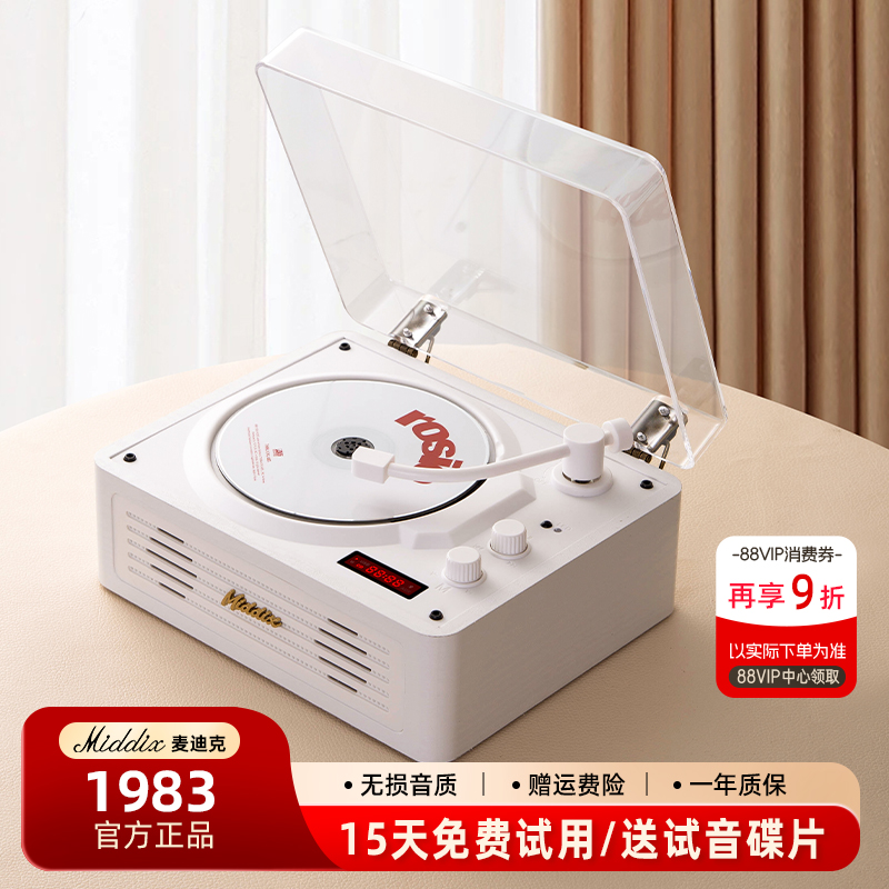 Middix/麦迪克复古cd机唱片机