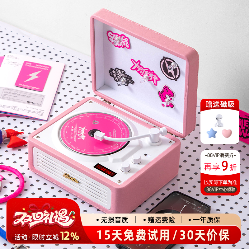 麦迪克/Middix少女粉cd机唱片机