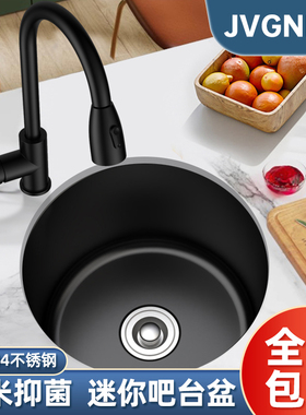 黑色小圆形水槽单槽岛台水吧台不锈钢厨房洗菜盆迷你洗手盆台下盆