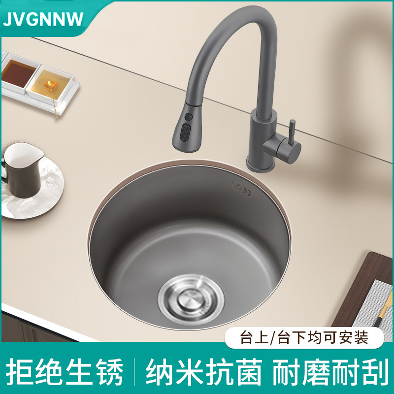 枪灰色纳米圆形水槽单槽小号304不锈钢吧台阳台厨房洗菜盆台下盆
