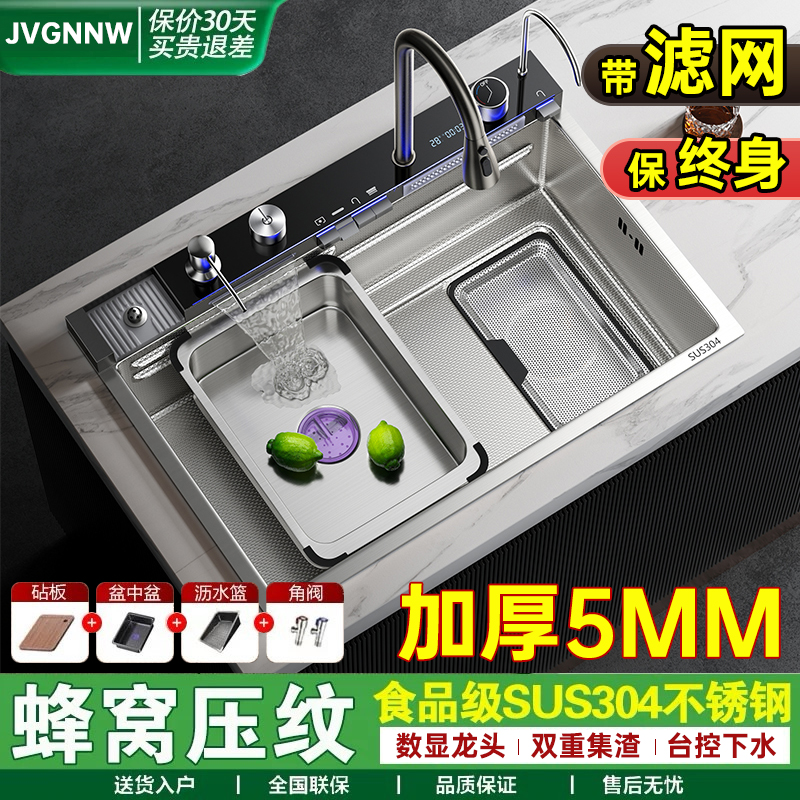 九牧王5MM加厚厨房飞雨瀑布单槽