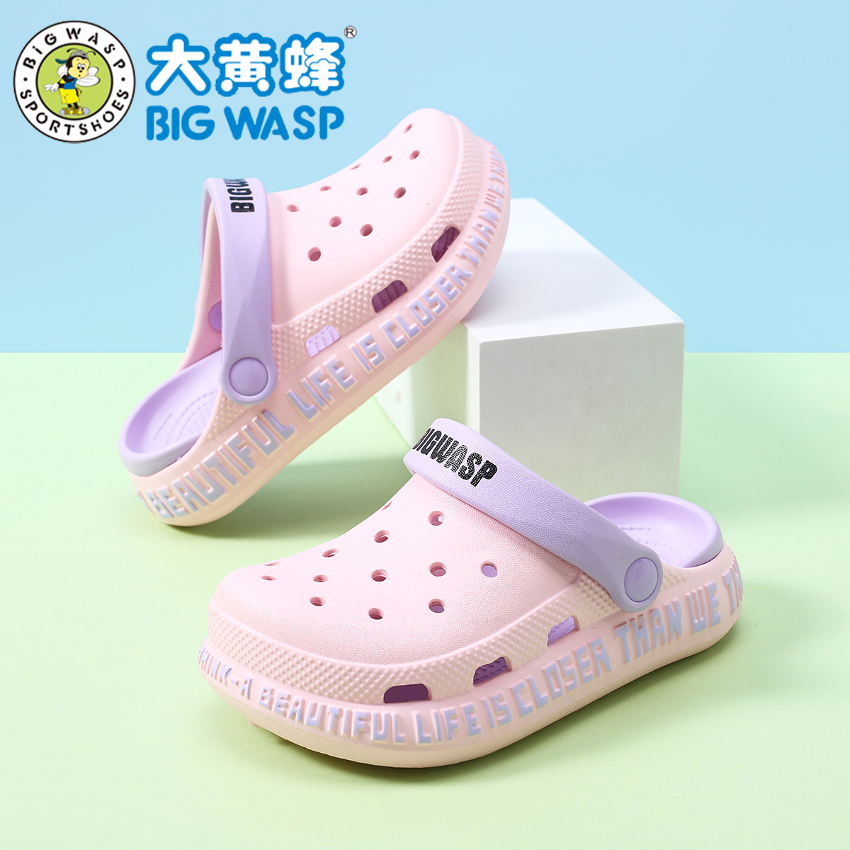 BIGWASP宝宝卡通轻便耐磨EVA材质