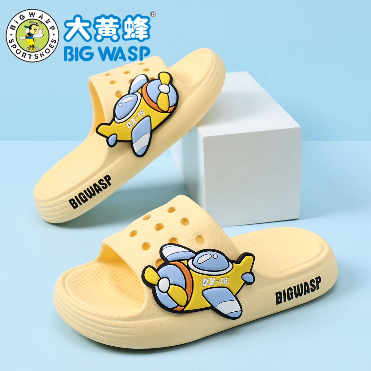 BIGWASP宝宝卡通飞机拖鞋EVA轻盈