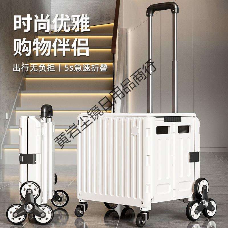 家用可折叠小拉车买菜小推车取快递拖车野餐手拉车拉杆箱随身便携