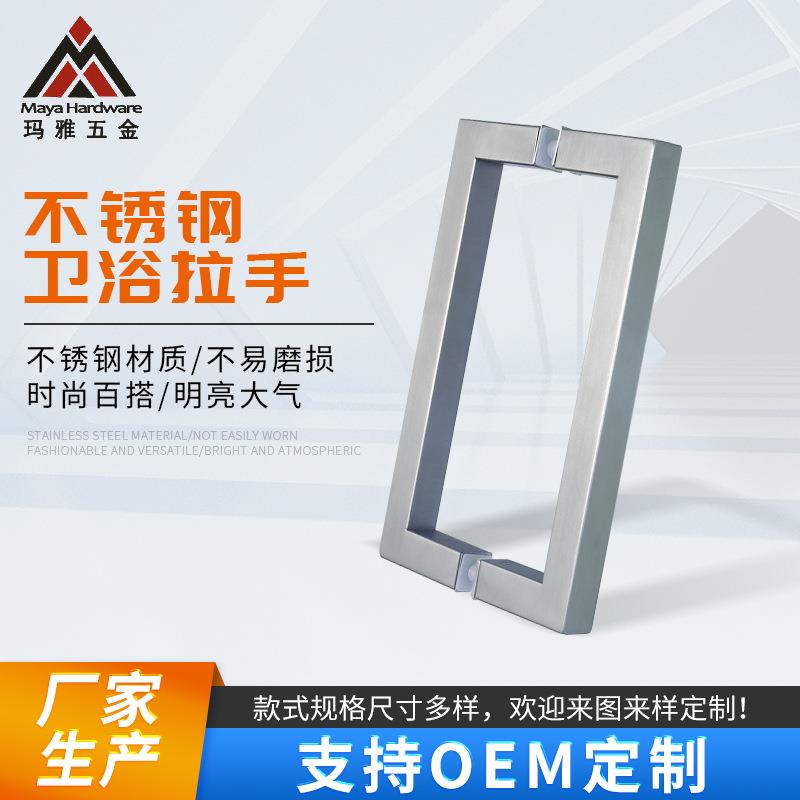 明装镜光方管浴室玻璃门拉手拉丝加厚不锈钢淋浴房门把手推拉门