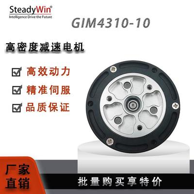GIM4310-10小型机械臂电机/高扭矩无刷直流内置行星减速马达Aloha