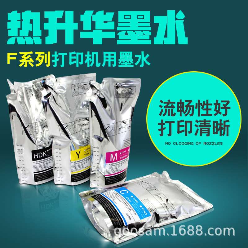 GOOSAM  染料热升华专用墨水F6330 F6300 F9400热转印墨袋