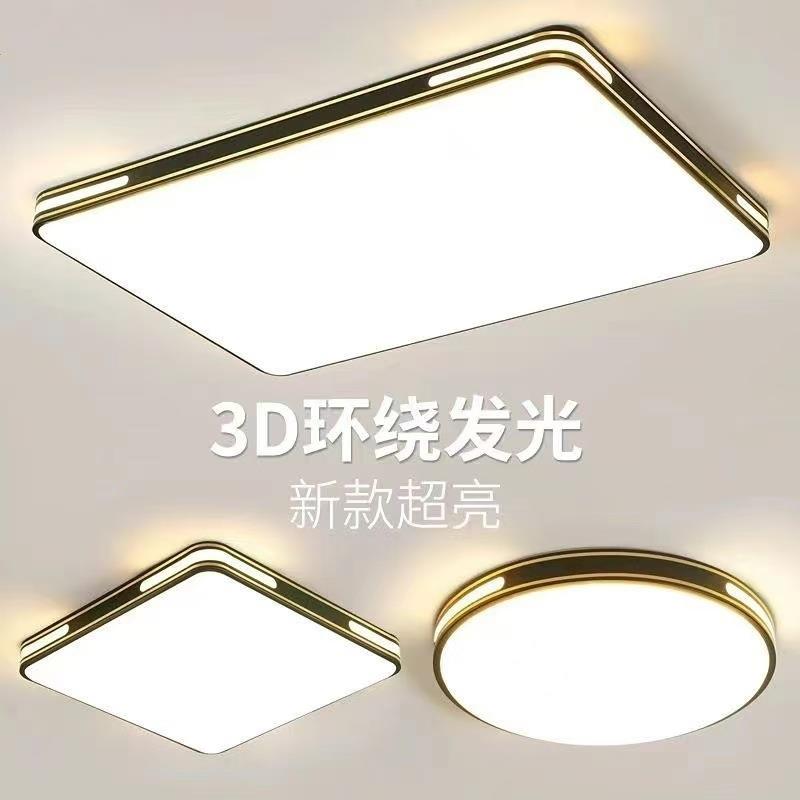 大气客厅灯超薄卧室餐厅现代简约LED智能遥控吸顶灯全屋灯具套餐