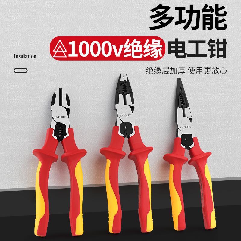 j8钢丝钳多功能尖嘴钳耐高压电线电工斜嘴钳10剪切绝缘偏心g3