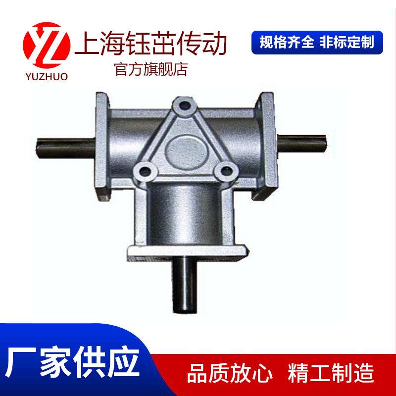 上海钰茁微型合金 ARA2伞齿轮转向箱螺旋锥齿轮转向箱换向器