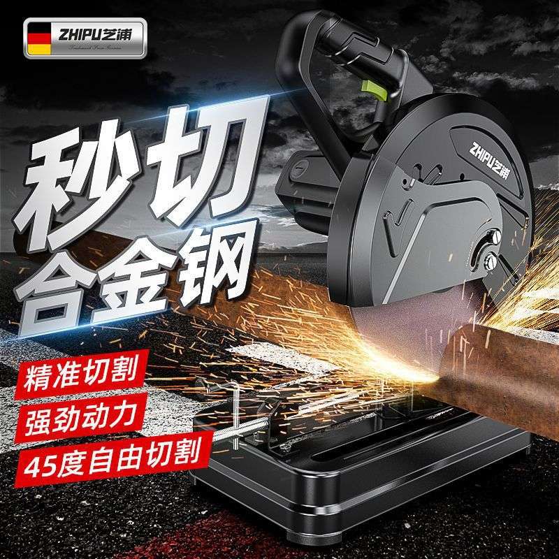 德国芝浦多功能型材切割机355大功率机木材钢材型材切割机锯铝机