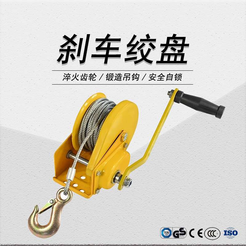 安全耐用刹车绞盘 1200磅550千克 优质自锁 牵引起重  从优