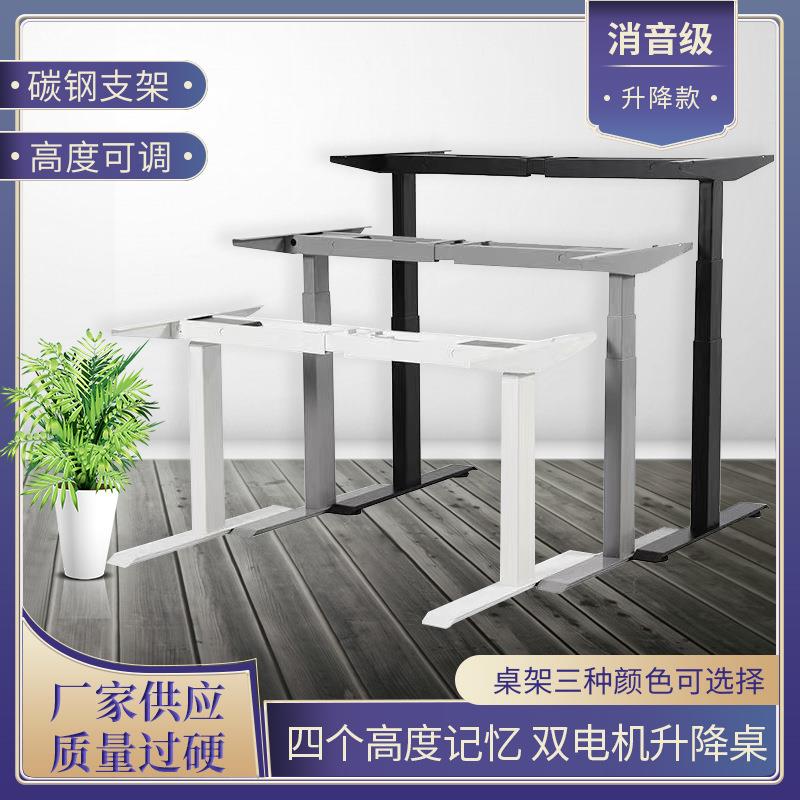 电动升降桌腿4四腿L形单双电机可升降办公学习电脑家用支架书桌架