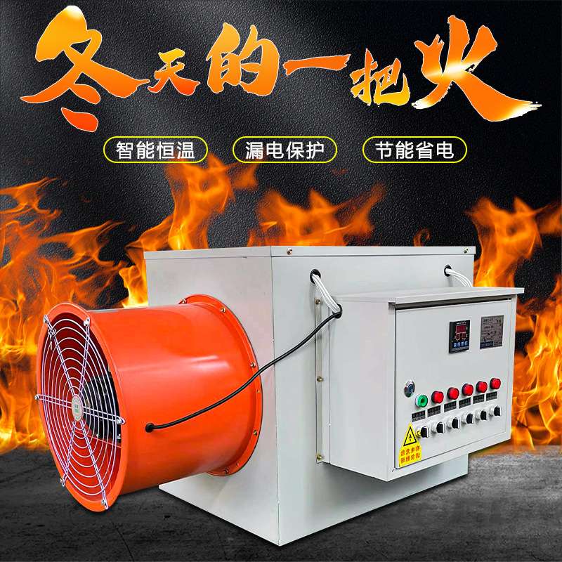 柴油暖风机取暖器大面积柴暖养殖大棚大功率热风电暖风器