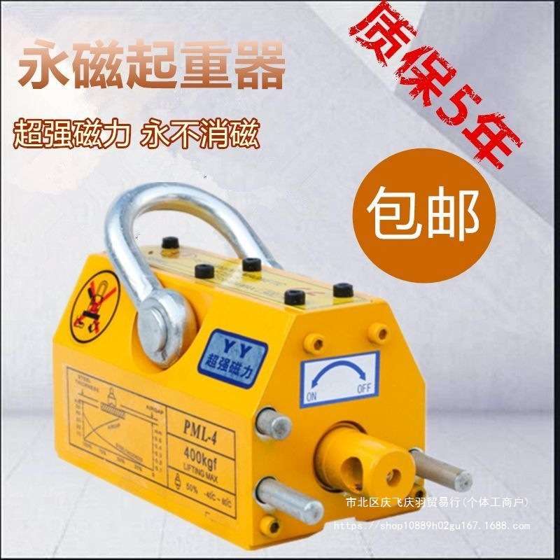 磁力吊100KG永磁起重器600KG永磁吸盘1T磁铁2T磁盘3T吊装工具