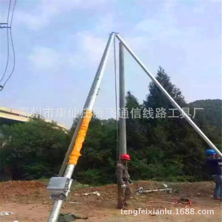 三角拔杆立杆机 腾飞电力 手摇型抱杆机器 三角架立杆器厂家