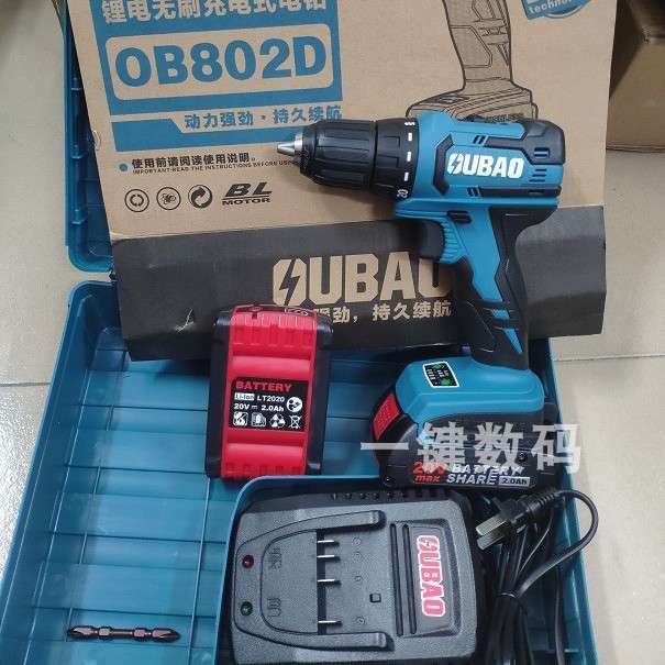 原装OUBAO充电器配件12V20V锂电池OB302D OB802D裸机工具箱