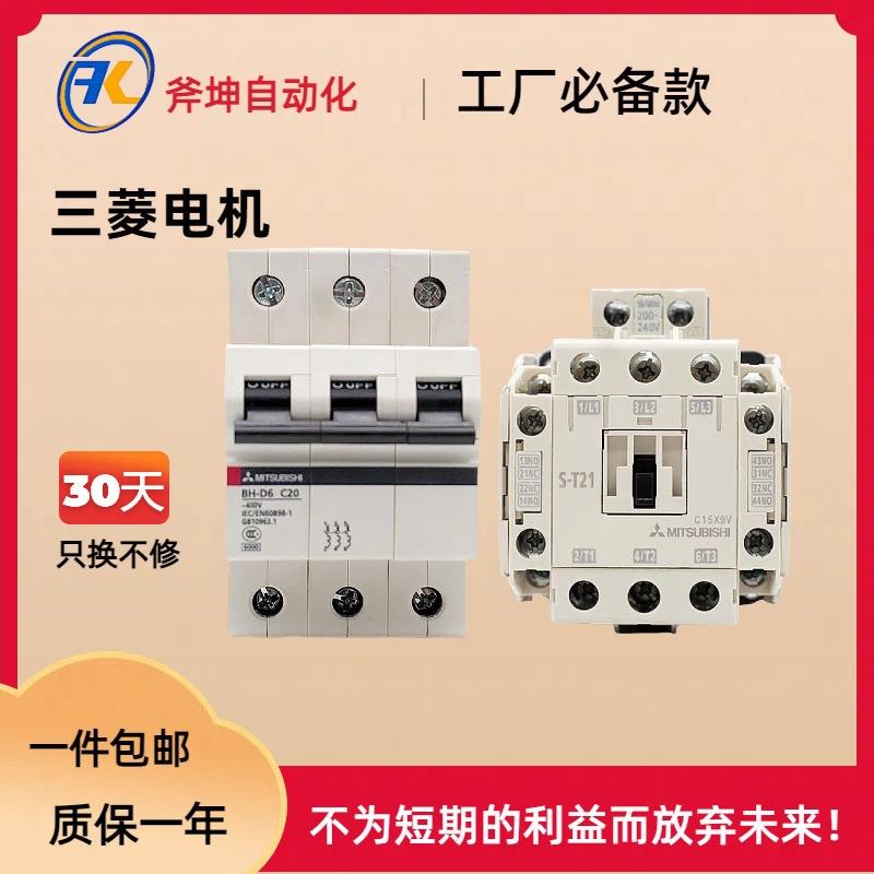 漏电微型断路器 10A 1P+N C 4.5kA 30mA；BV-DN 1PN 10A