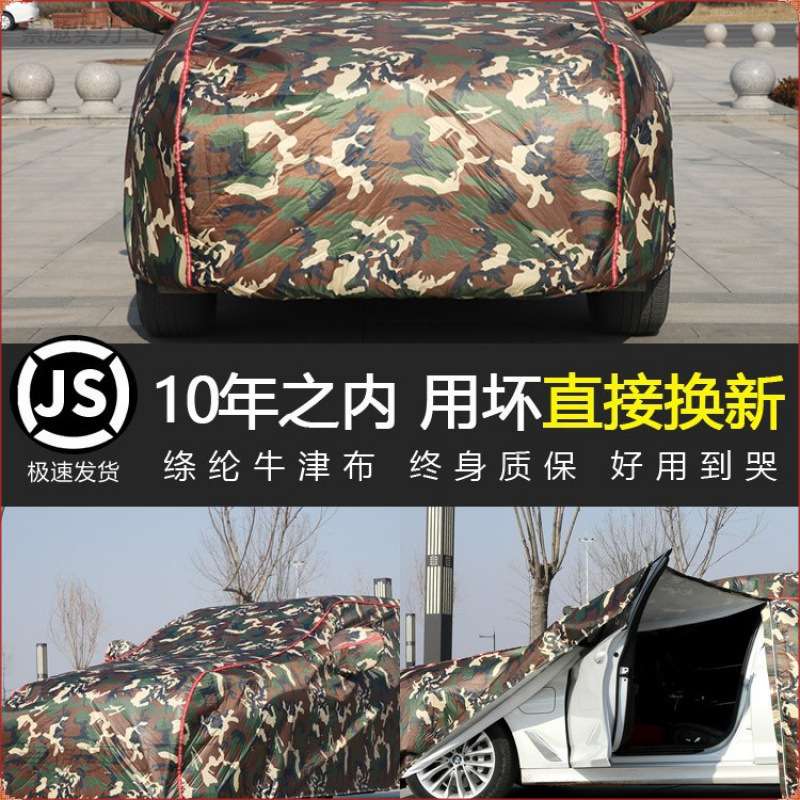 通用防晒防雨隔热外罩加厚车衣车罩防冰雹遮阳套车套罩衣全罩汽车