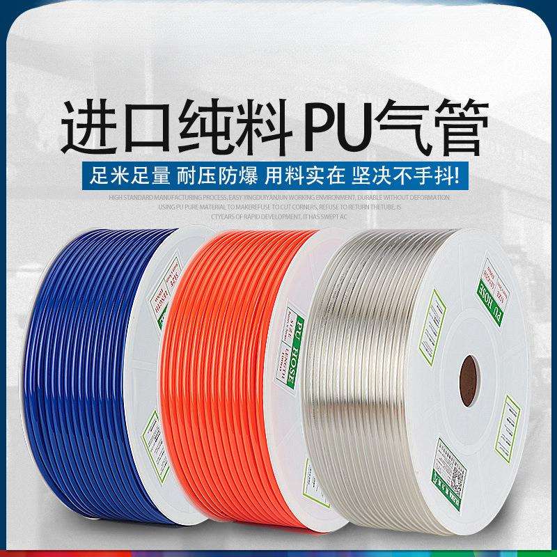 马PU气管5*8mm高压气动软管空压机气泵12/10*6.5/6*4*2.5气线