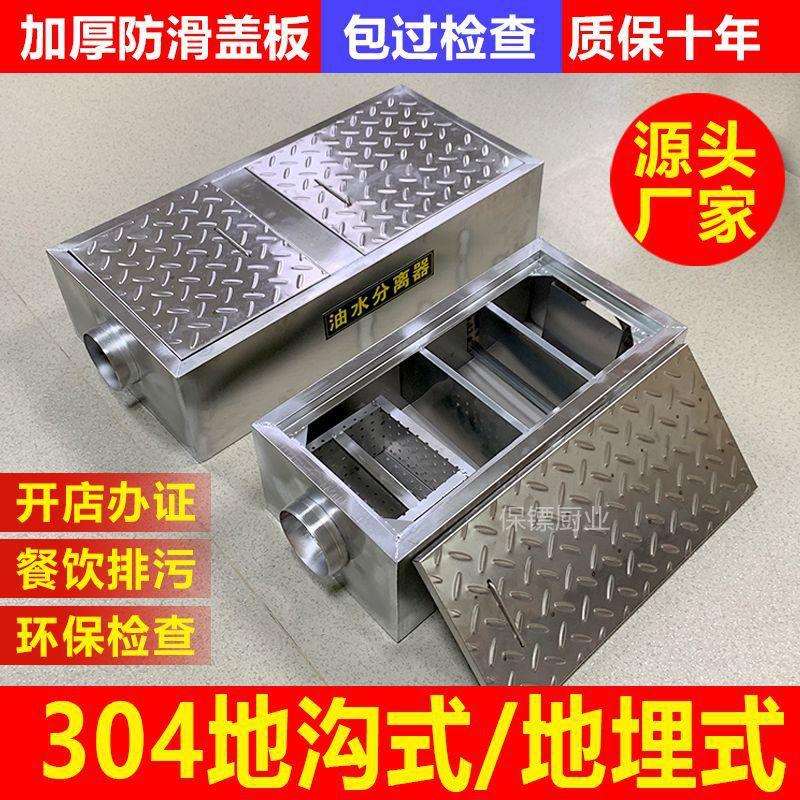 地埋式隔油池不锈钢地沟油水分离器三级过滤环保商用厨房餐垒德株