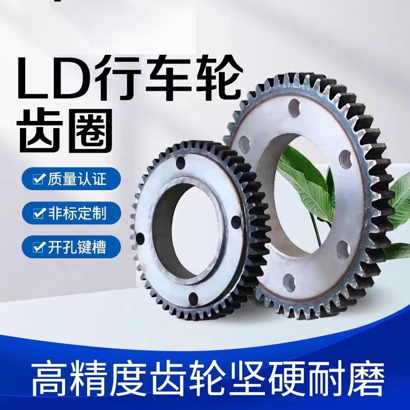 行车轮齿圈主动轮梁头行走驱动轮平面凹面齿圈天车行车轮驱动齿盘