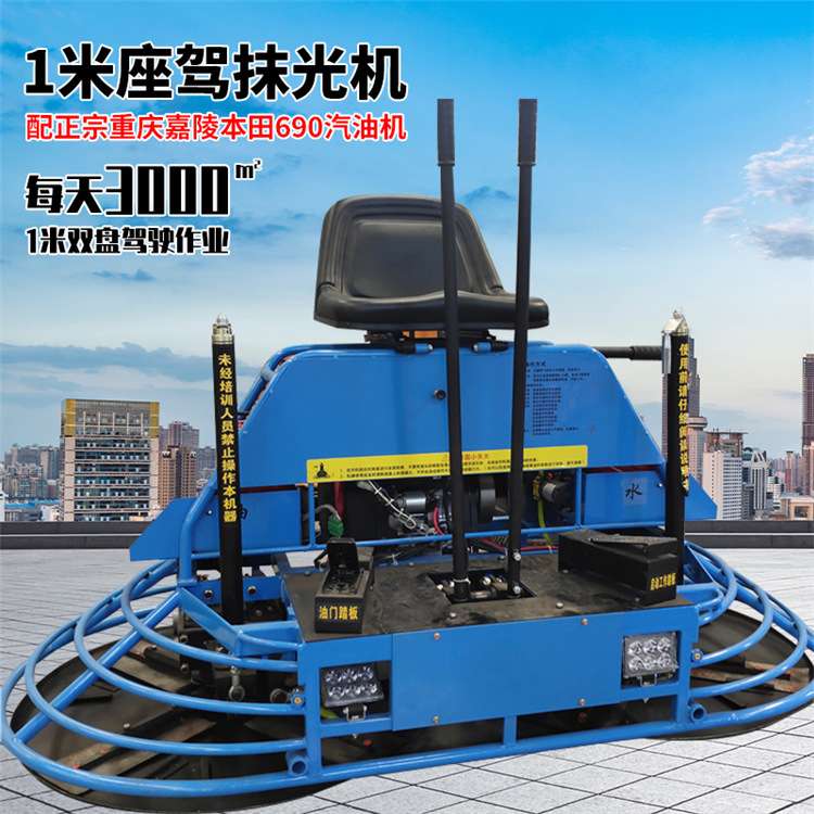 双盘汽油100型抹光机 厂房地坪座驾式磨光机 混凝土路面抹平机