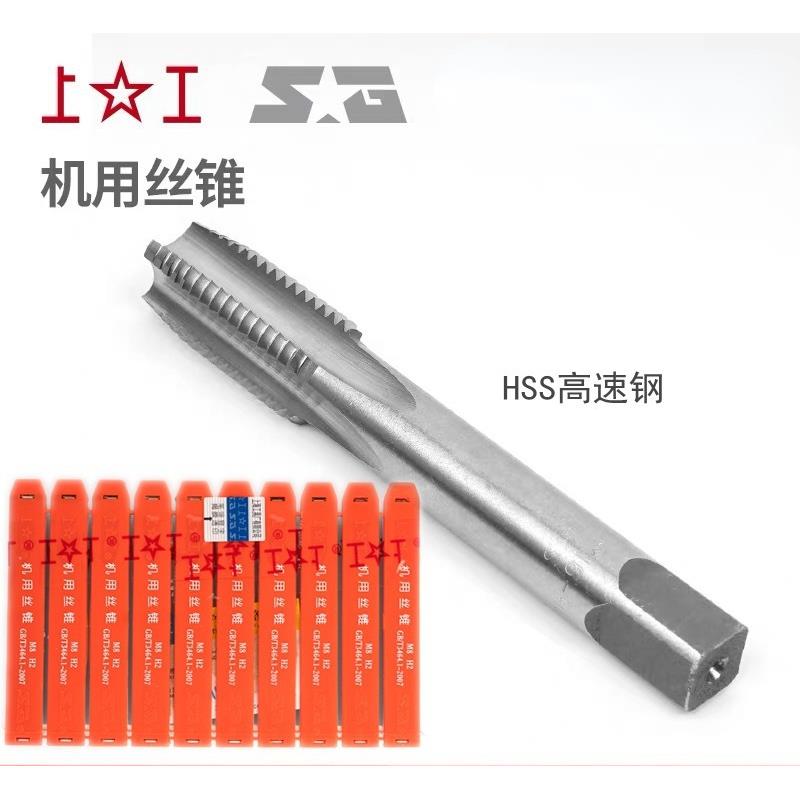上工机用直槽丝锥高速钢丝攻粗牙机攻丝车床电钻通用攻头M36~48mm