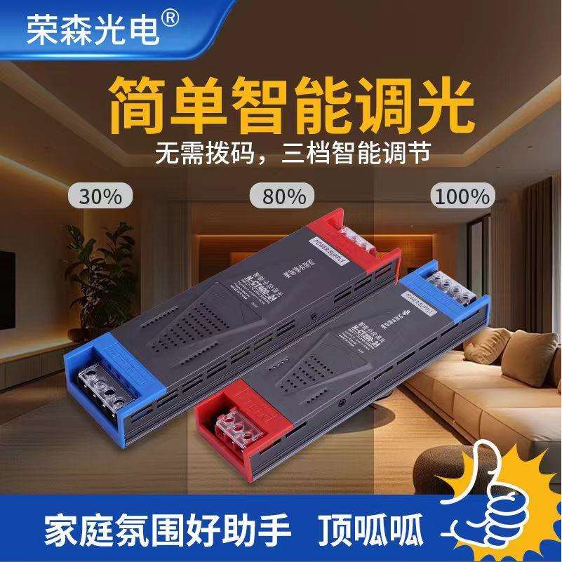 超薄开关电源低压led线条灯灯箱广告变压器220V转12V24V调光电源