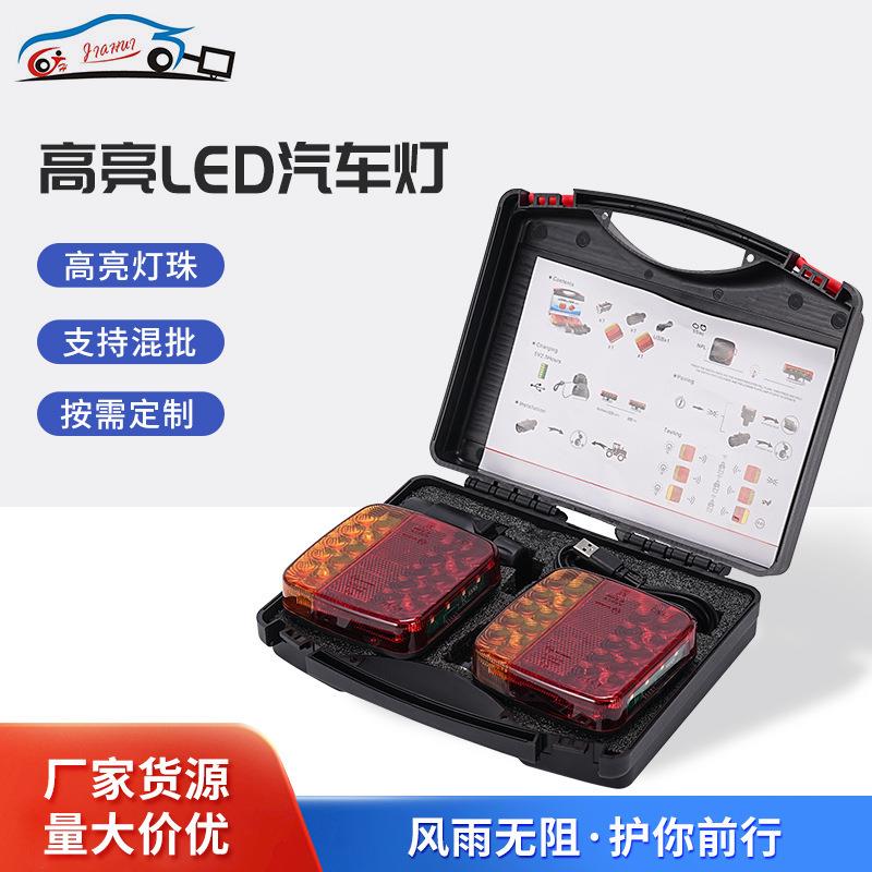 跨境亚马逊新款拖车货车LED尾灯边灯卡车LED警示灯点烟器汽车尾灯