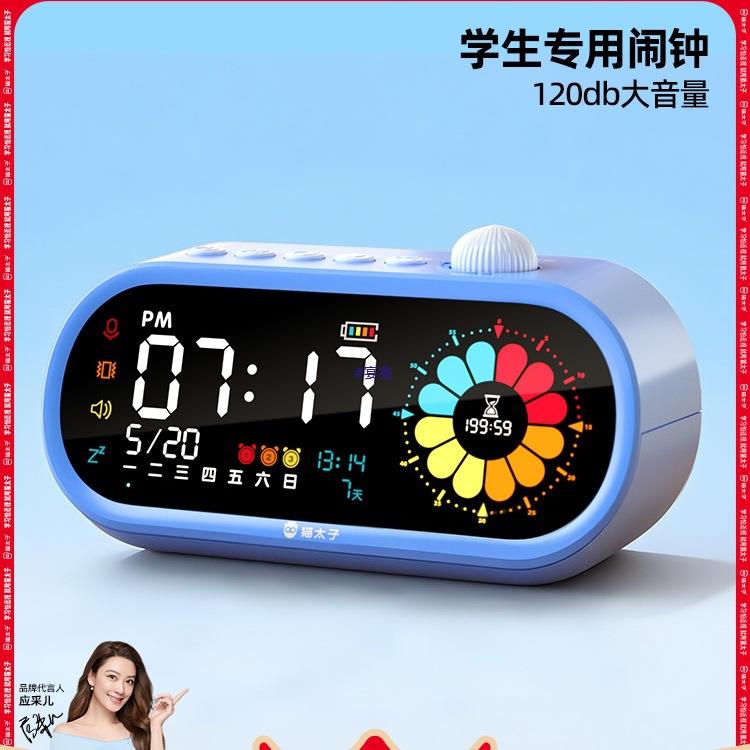 猫太子闹钟学生起床2025新款叫醒智能儿童男女孩